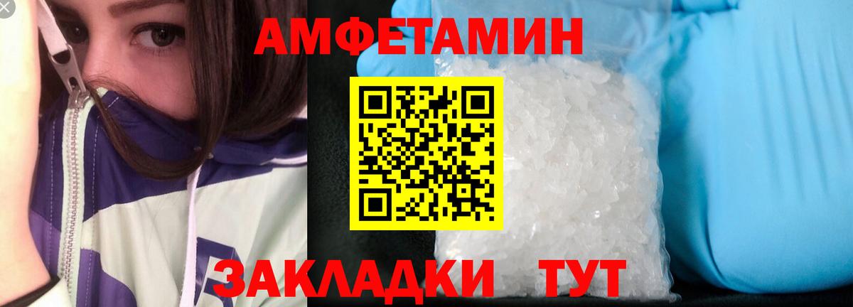 Амфетамин  Amphetamine 97%  Вход с VPN  Магнитогорск 