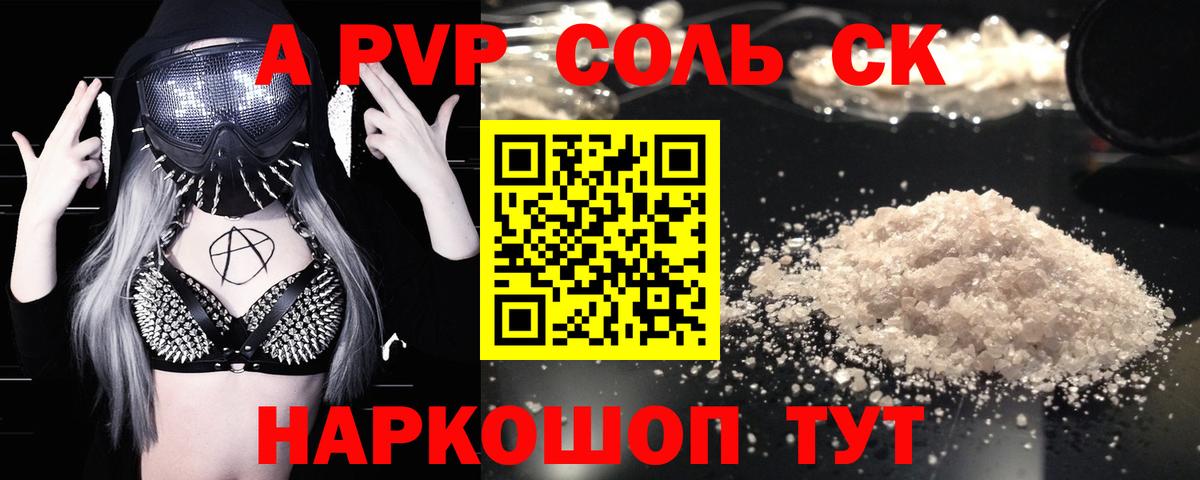 Alpha-PVP СК Магнитогорск