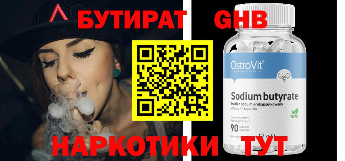 Бутират BDO 33% Магнитогорск
