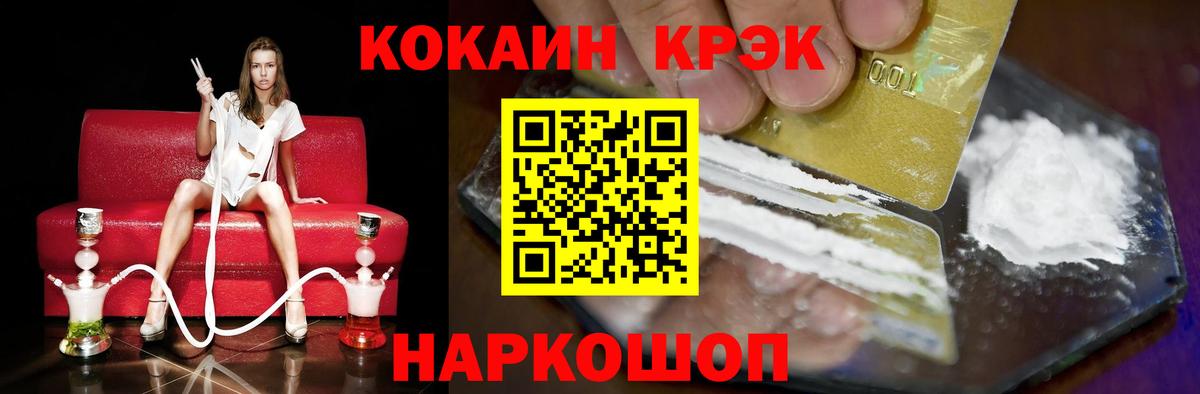 COCAIN 97%  Вход с VPN  Cocaine  Кокаин 97%  Магнитогорск 