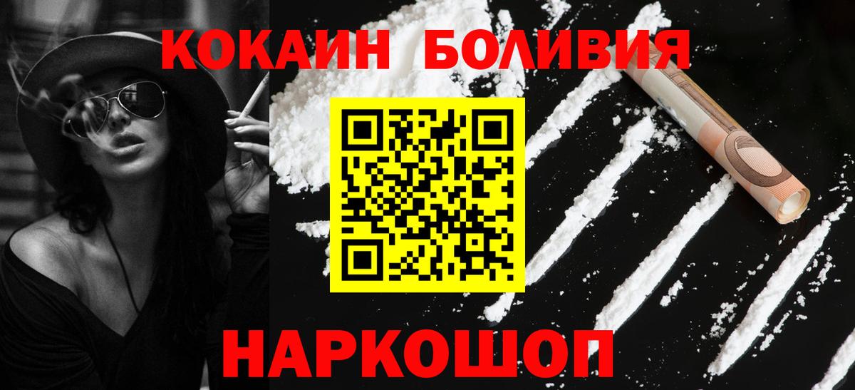 КОКАИН VHQ Магнитогорск
