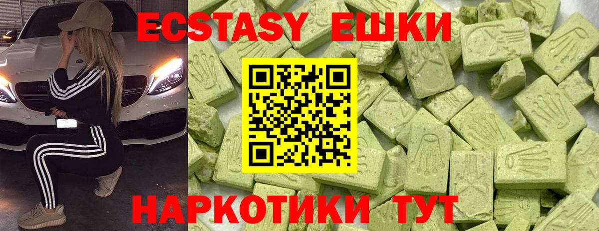 маркетплейс Telegram  ЭКСТАЗИ бентли  Экстази  Вход с VPN  Магнитогорск 