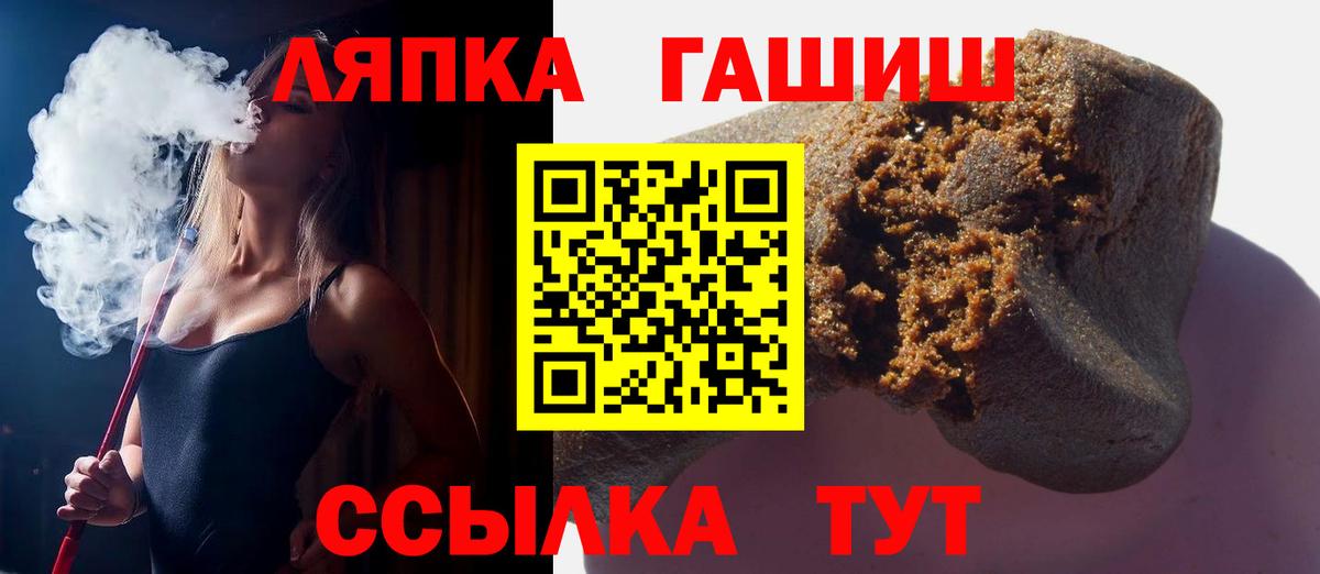 Гашиш индика сатива  ГАШ Premium  Магнитогорск  Вход с VPN 