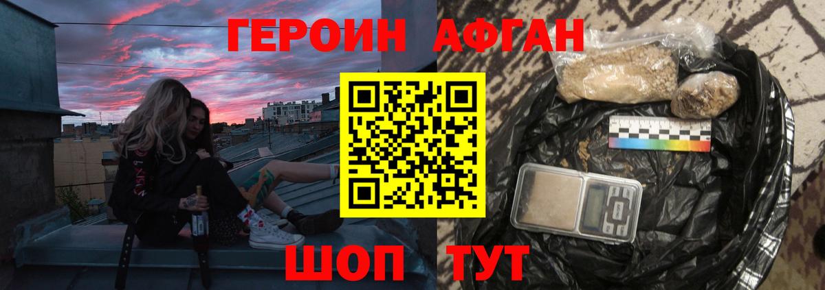 Героин гречка  Вход с VPN  ГЕРОИН  Магнитогорск 