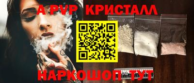 ALPHA-PVP Заволжье