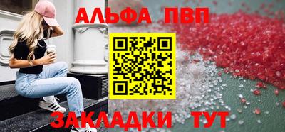 ALPHA-PVP Заволжье