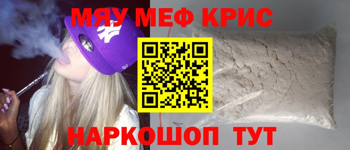 Магнитогорск  МЯУ-МЯУ мука  Вход с VPN 