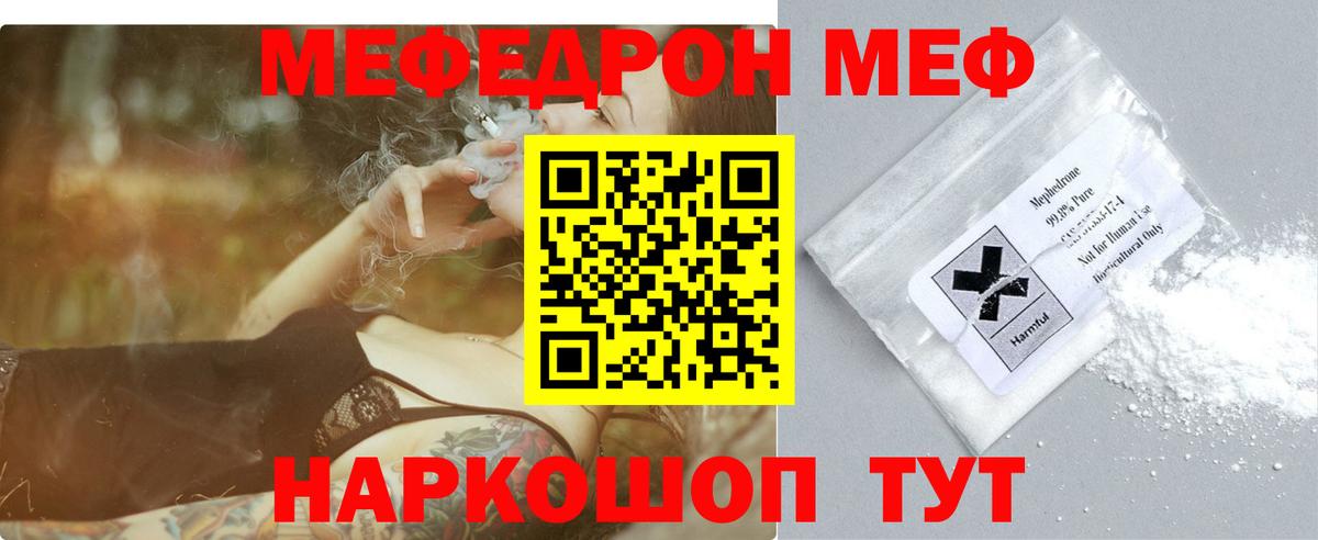 Меф мука Магнитогорск
