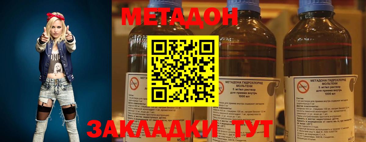 Метадон белоснежный  Вход с VPN  Магнитогорск 