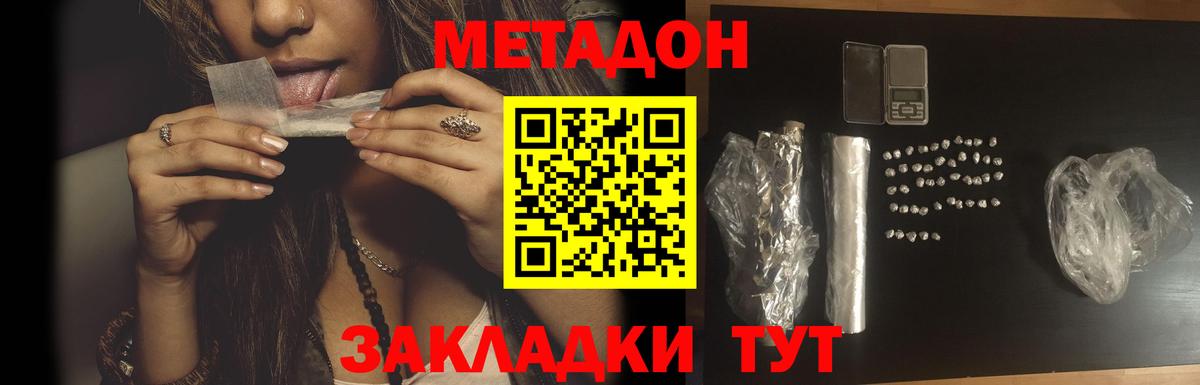МЕТАДОН VHQ Магнитогорск