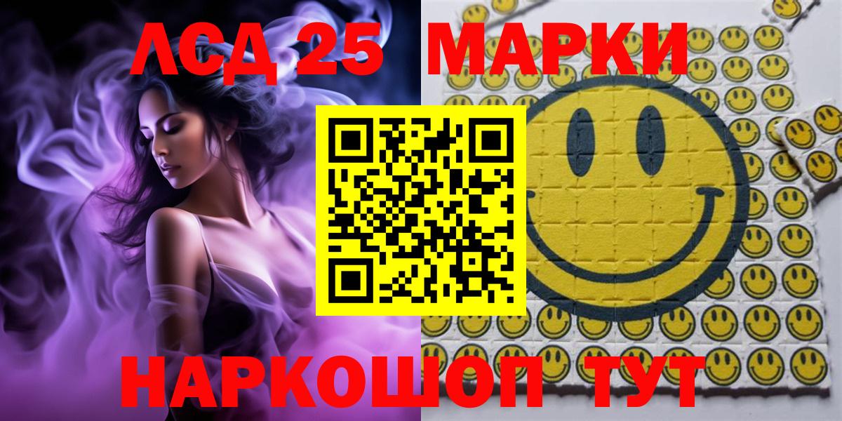 Марки NBOMe 1,5мг  Вход с VPN  Магнитогорск 