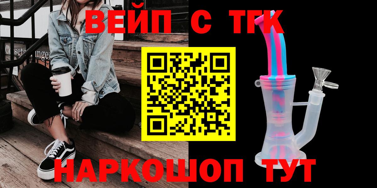 Дистиллят ТГК гашишное масло  Дистиллят ТГК THC oil  Вход с VPN  купить   Магнитогорск 