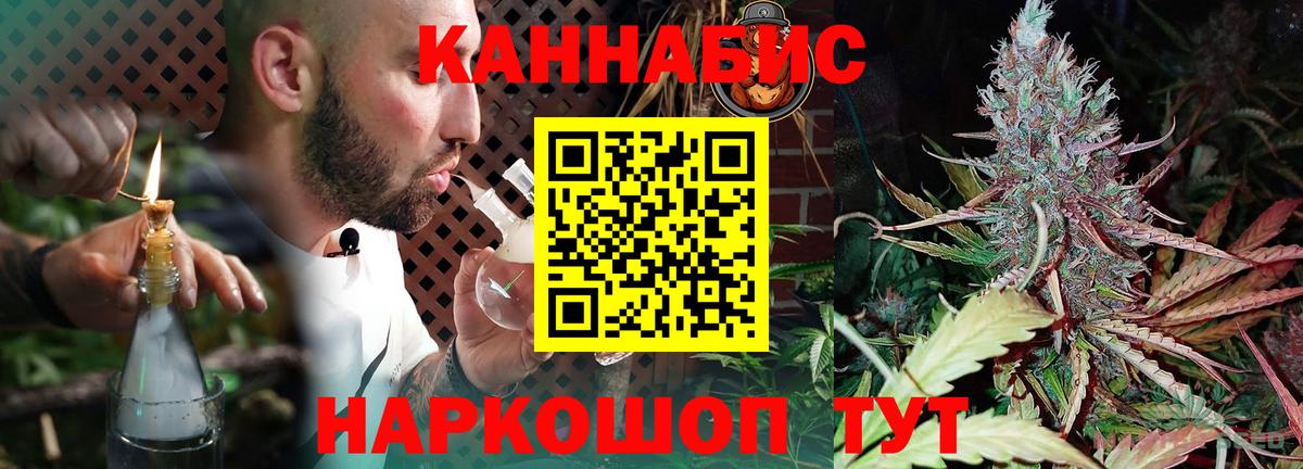 Каннабис индика Магнитогорск